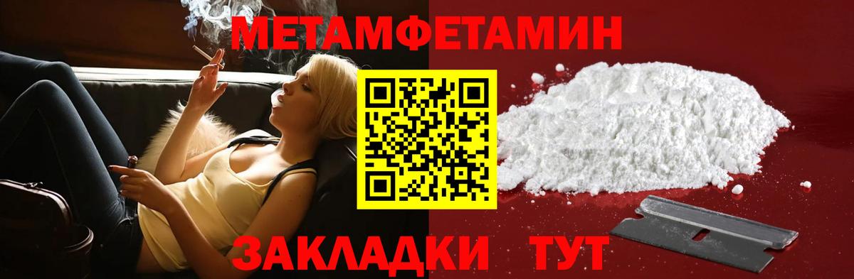 Амфетамин Розовый Усть-Кут