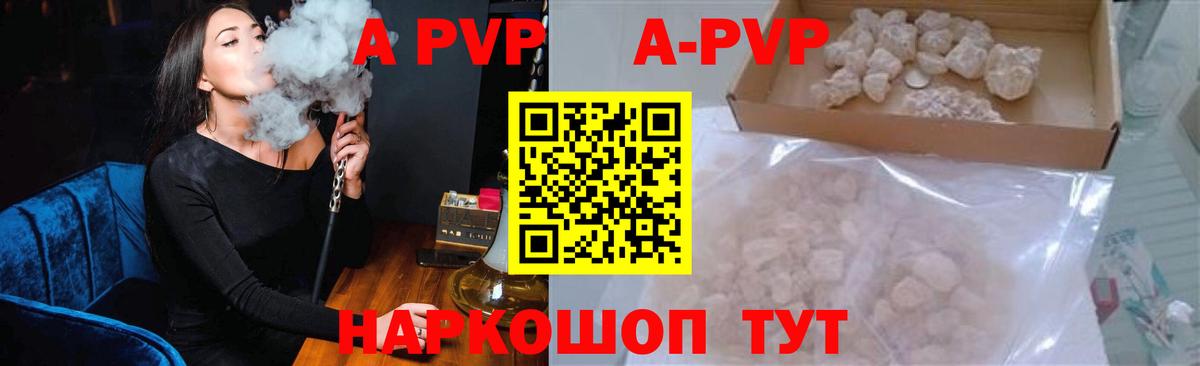 APVP СК  A-PVP Соль  где найти наркотики  A-PVP СК  Вход с VPN  Усть-Кут 