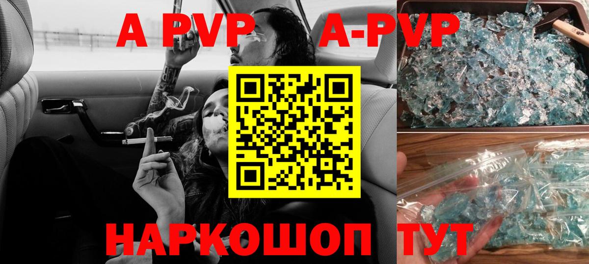 Alpha-PVP VHQ Усть-Кут