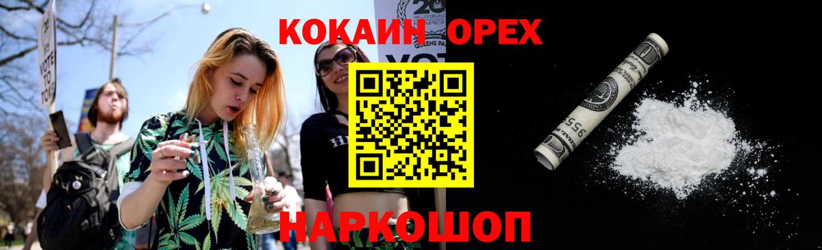 КОКАИН Fish Scale  COCAIN  КОКАИН VHQ  Усть-Кут  Вход с VPN 