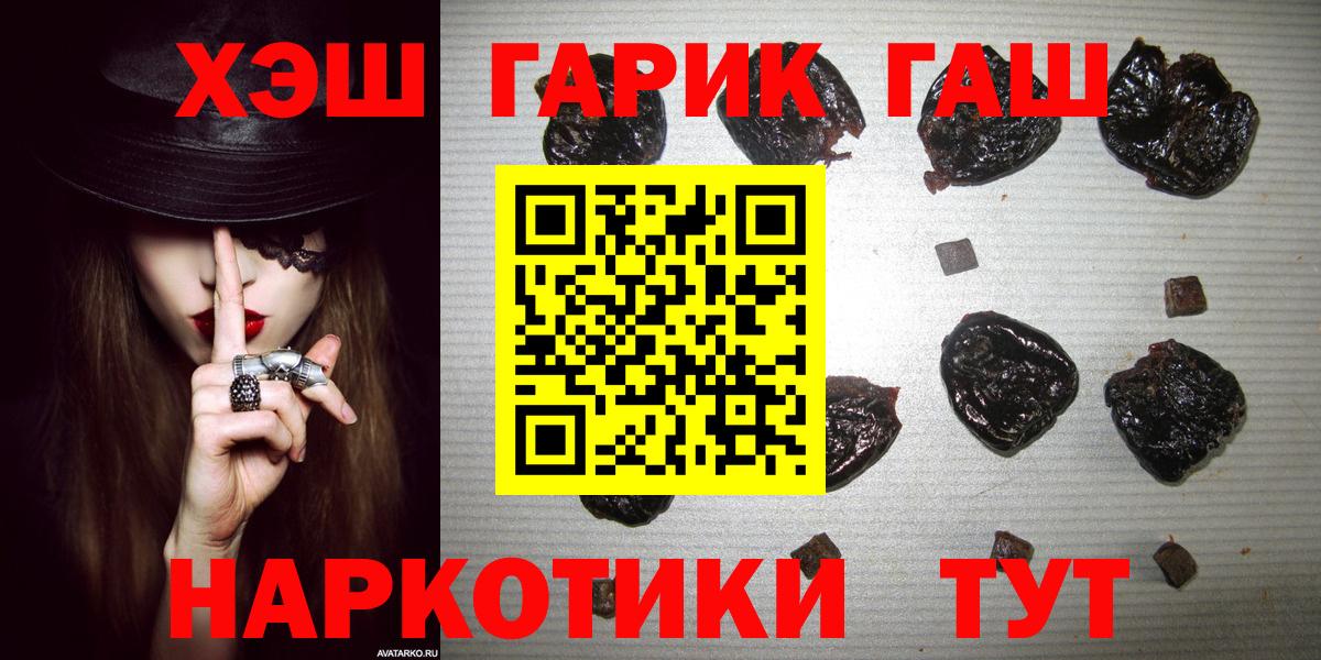 ГАШ  Вход с VPN  Усть-Кут  ГАШИШ hashish  ГАШИШ Ice-O-Lator 