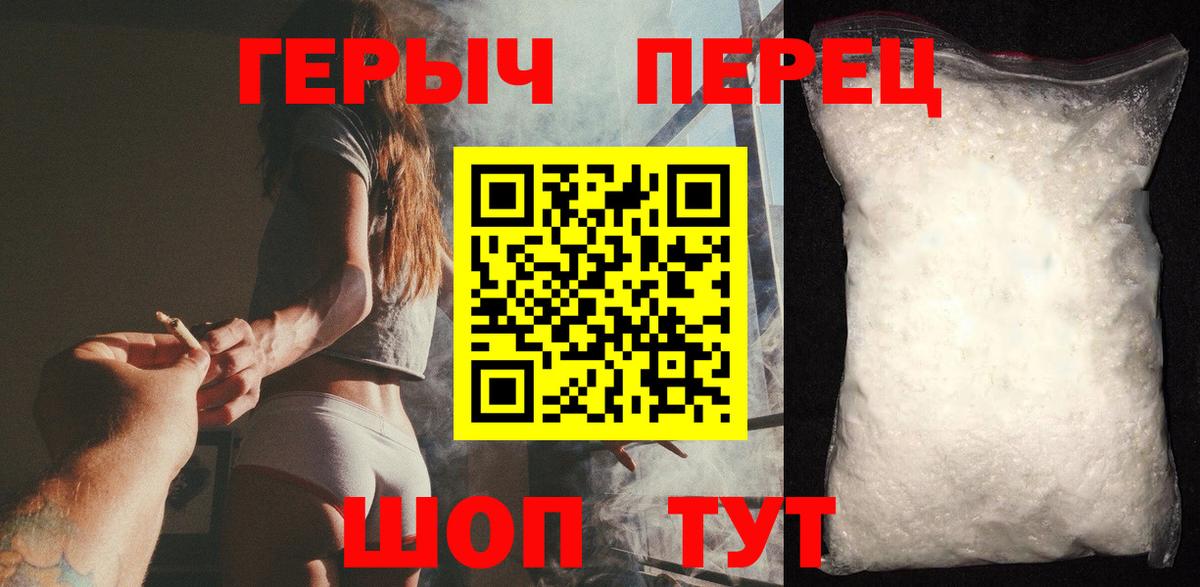 ГЕРОИН афганец Усть-Кут