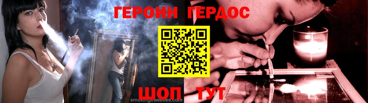 Усть-Кут  ГЕРОИН Heroin  Вход с VPN 