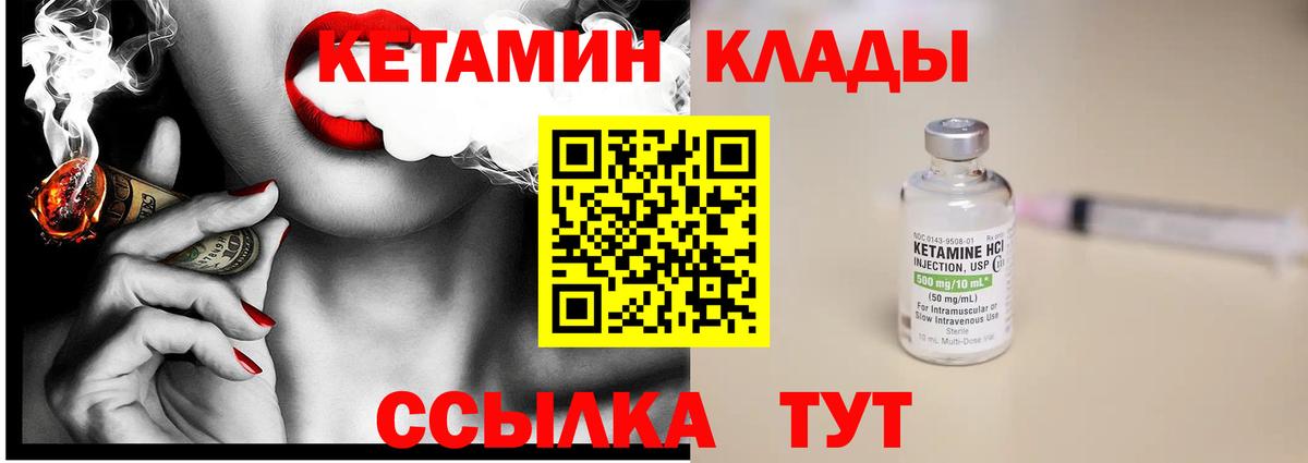 Кетамин ketamine  Вход с VPN  КЕТАМИН ketamine  Усть-Кут 