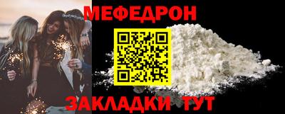 мяу мяу кристалл Бузулук