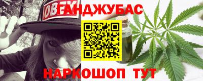 марихуана Бугуруслан