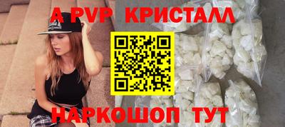 мяу мяу кристалл Бузулук