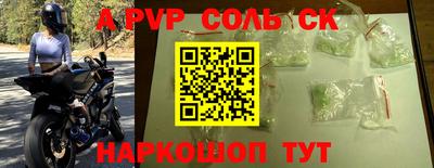 мяу мяу кристалл Бузулук