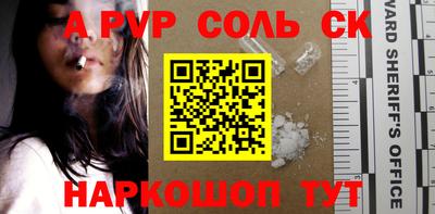 ALPHA PVP Кумертау