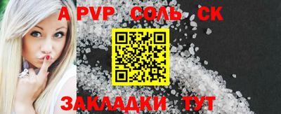 мяу мяу кристалл Бузулук