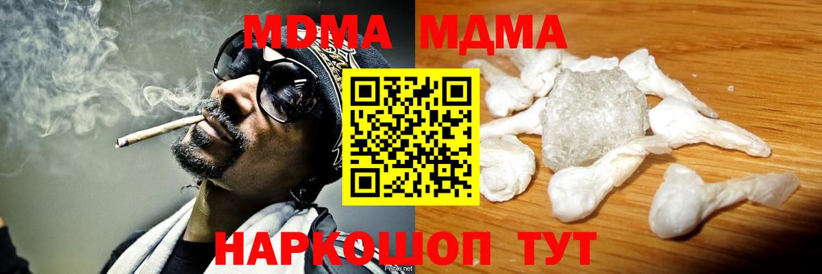 Усть-Кут  MDMA crystal  Вход с VPN 