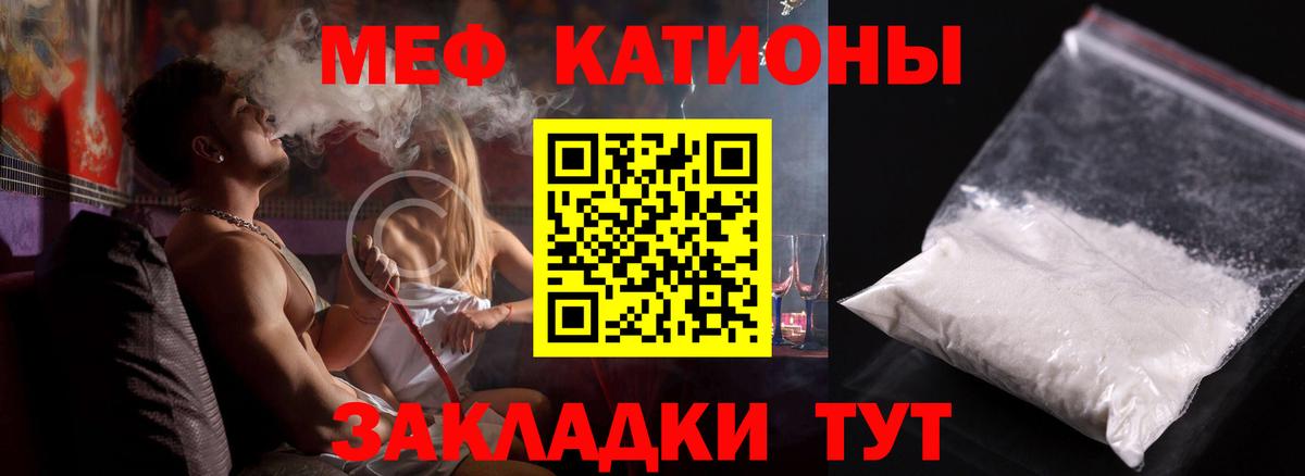Мефедрон  Меф кристаллы  МЕФ  Вход с VPN  Мефедрон 4 MMC  Усть-Кут 