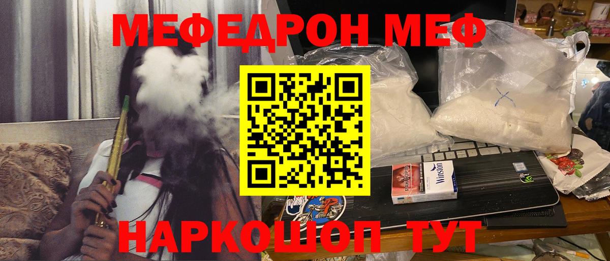 Меф мяу мяу кристаллы Усть-Кут
