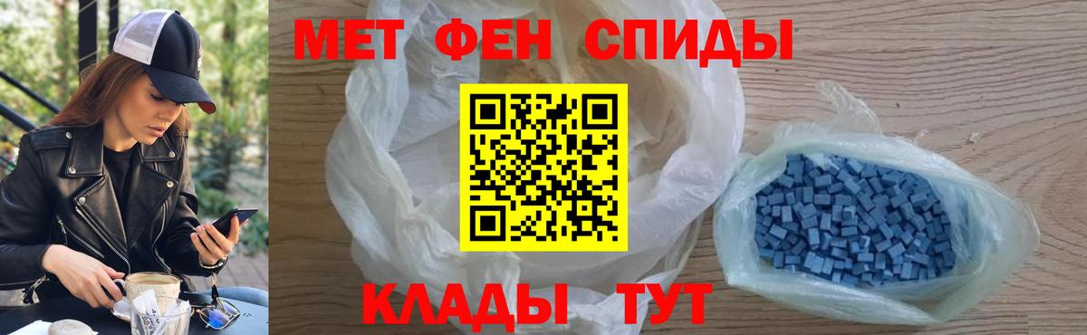 Метамфетамин мет Усть-Кут
