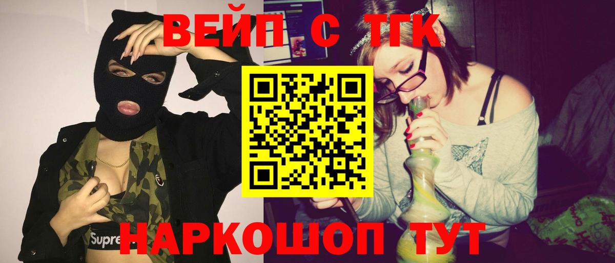 Дистиллят ТГК гашишное масло Усть-Кут